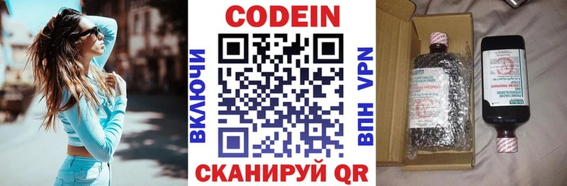 Купить где  Асбест  Кодеин Purple Drank 