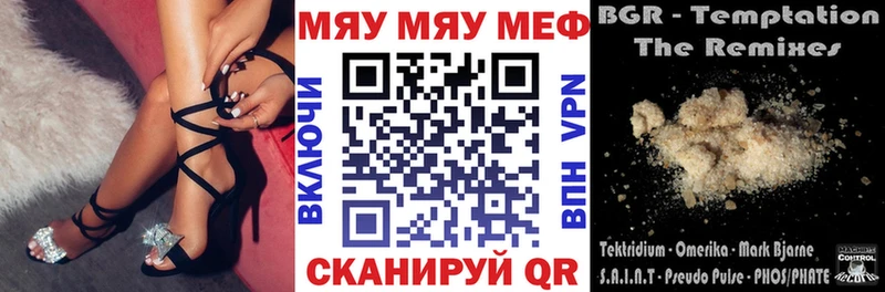 Меф VHQ  Асбест 